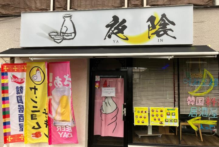 新高円寺駅徒歩5分　1階路面の韓国料理屋居抜き店舗！【杉並区】